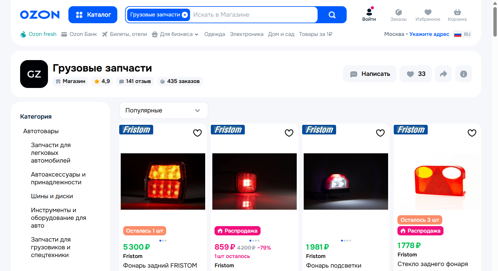 Наш магазин на Ozon