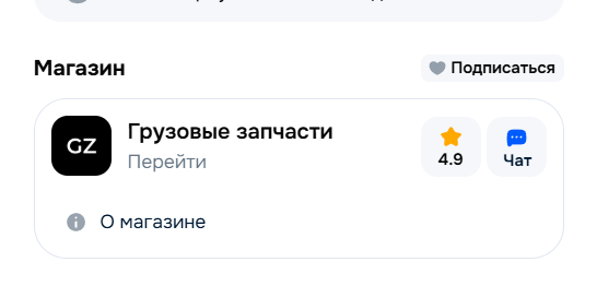 Наш магазин на Ozon